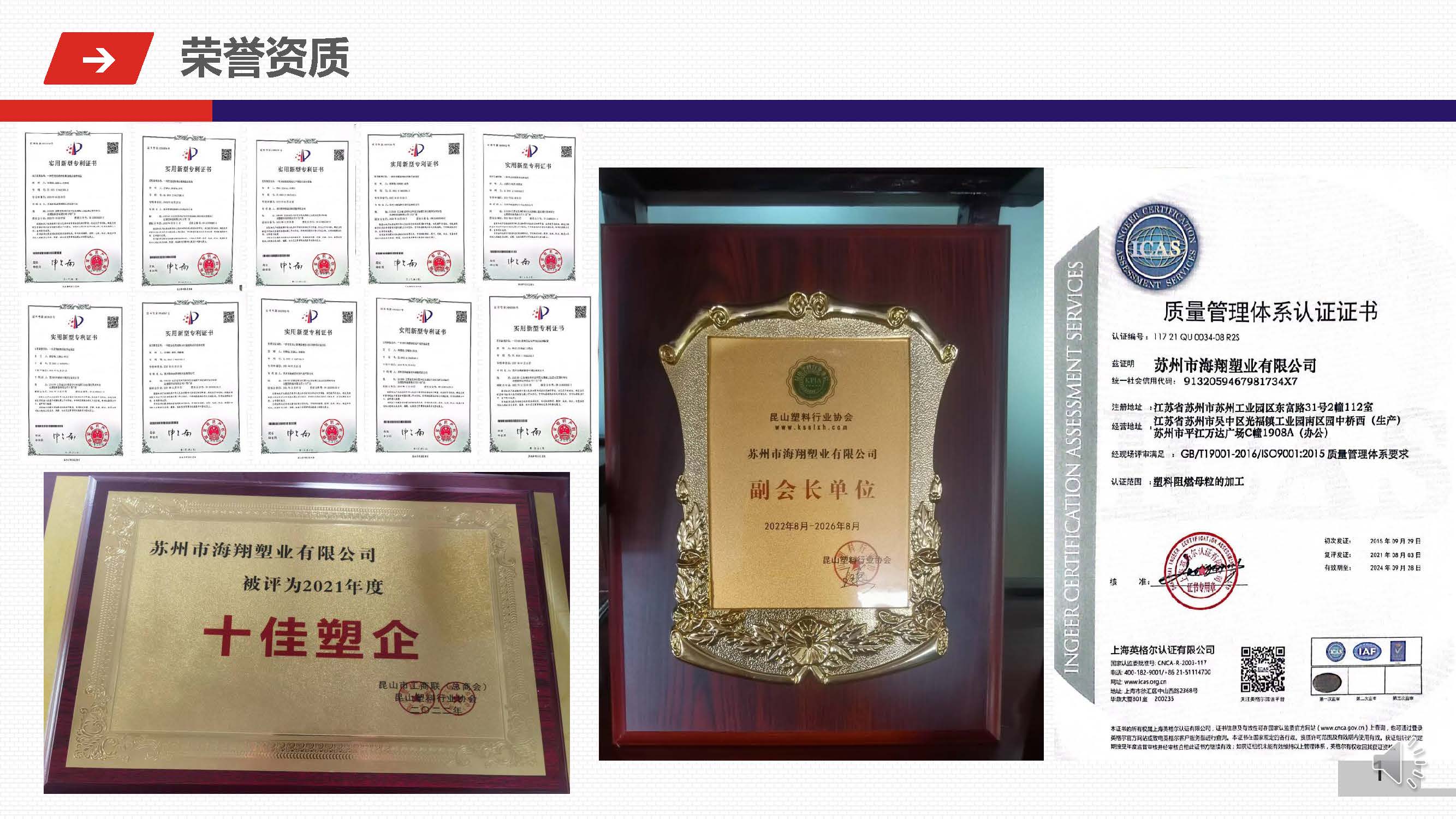 合乐HL8公司介绍1(1)_页面_1